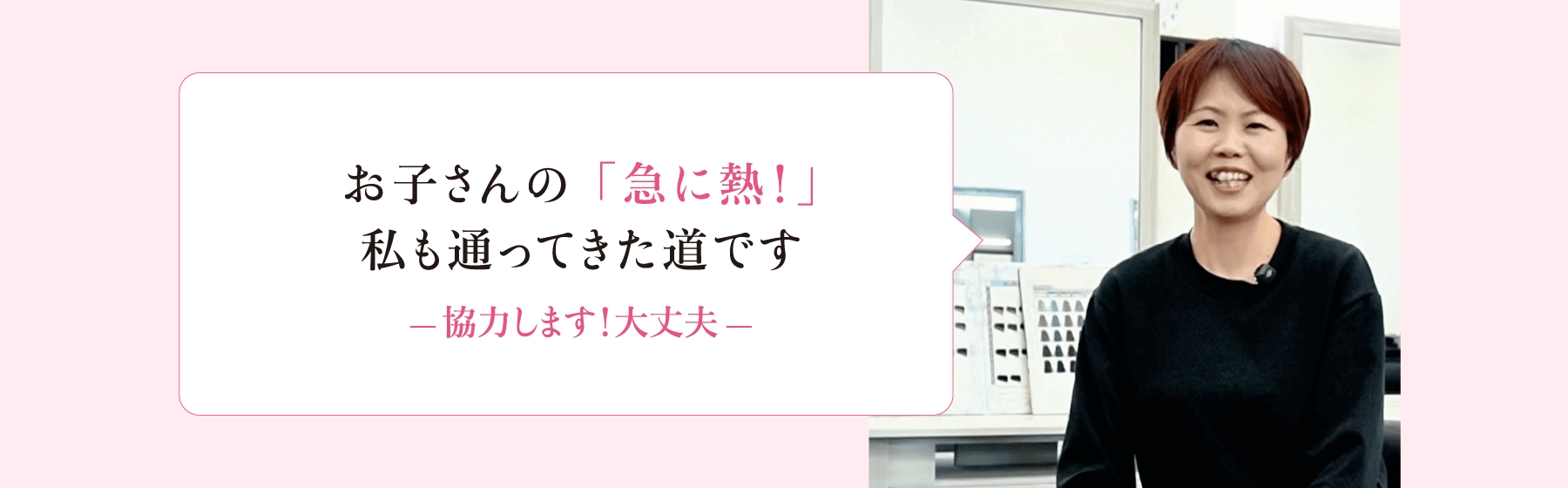 美容師育児しながらカラーリストのメッセージ