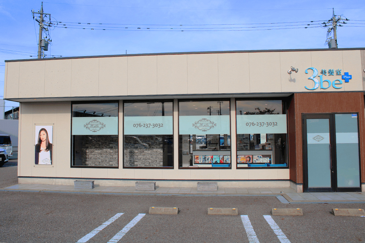 美髪室3be plus 近岡店の外観